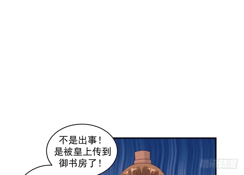 《蛇蝎不好惹：弃后也妖娆》地牢里的夏嫣儿 第37页