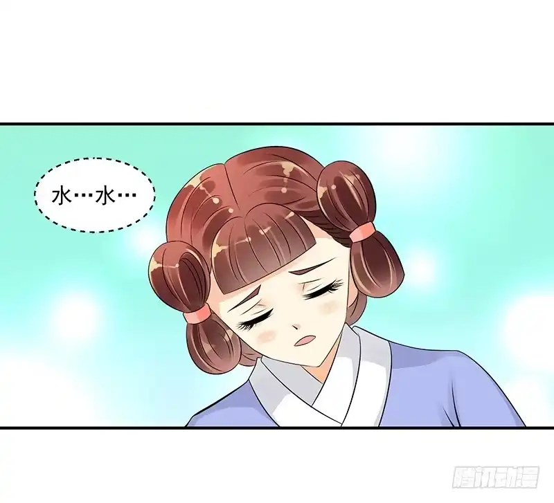 《蛇蝎不好惹：弃后也妖娆》地牢里的夏嫣儿 第4页