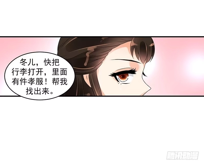 《蛇蝎不好惹：弃后也妖娆》对不起。 第4页