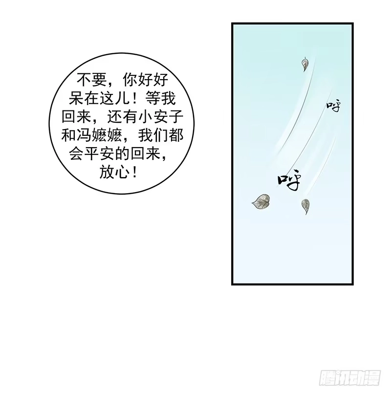 《蛇蝎不好惹：弃后也妖娆》对不起。 第34页