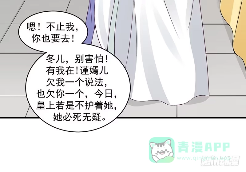 《蛇蝎不好惹：弃后也妖娆》对不起。 第11页