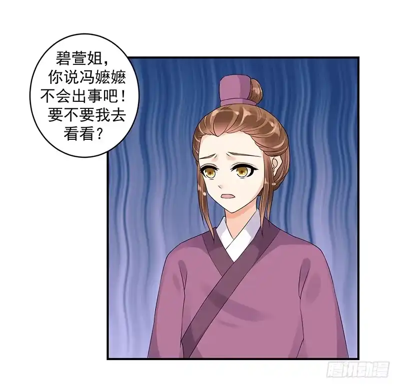 《蛇蝎不好惹：弃后也妖娆》对不起。 第2页