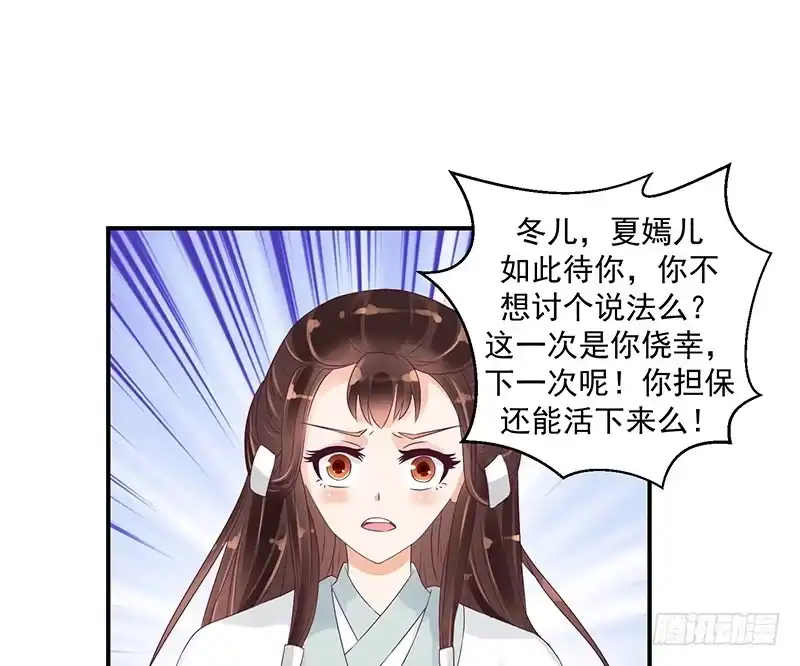 《蛇蝎不好惹：弃后也妖娆》对不起。 第15页