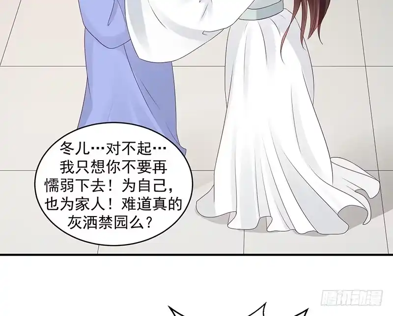 《蛇蝎不好惹：弃后也妖娆》对不起。 第19页