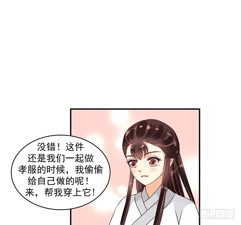 《蛇蝎不好惹：弃后也妖娆》对不起。 第8页