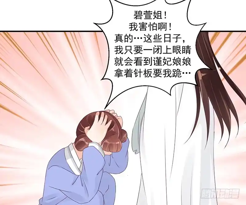 《蛇蝎不好惹：弃后也妖娆》对不起。 第20页