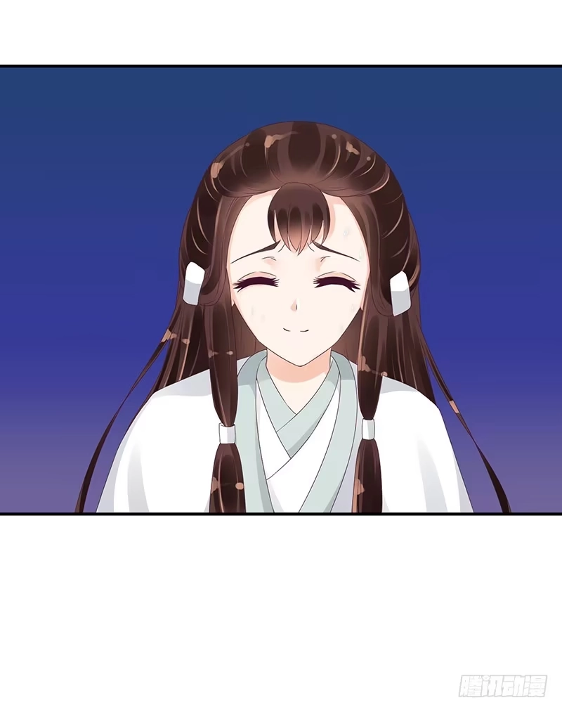 《蛇蝎不好惹：弃后也妖娆》对不起。 第28页
