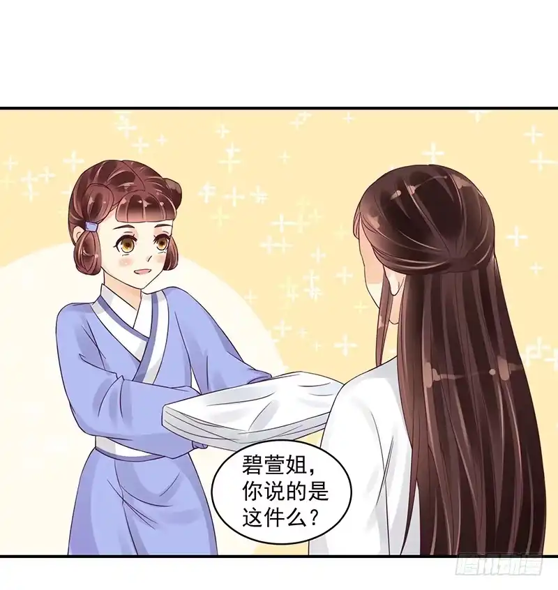 《蛇蝎不好惹：弃后也妖娆》对不起。 第7页