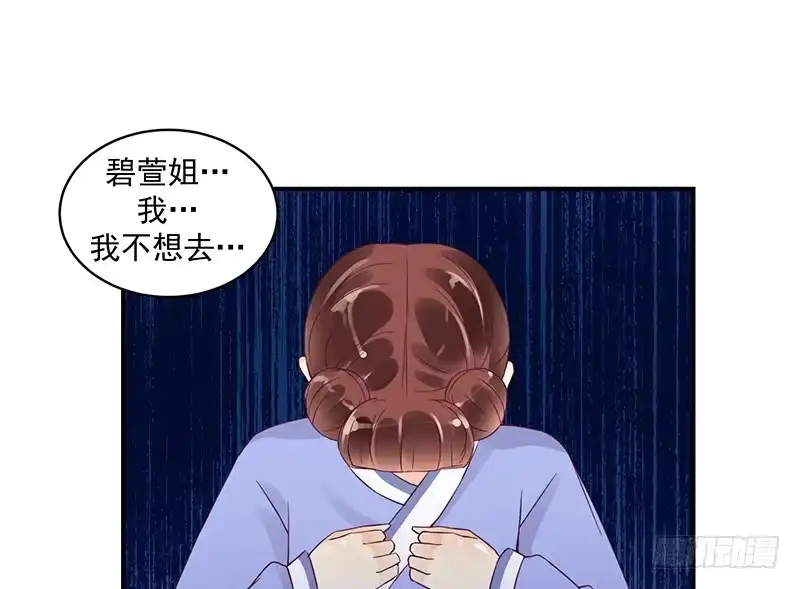 《蛇蝎不好惹：弃后也妖娆》对不起。 第13页