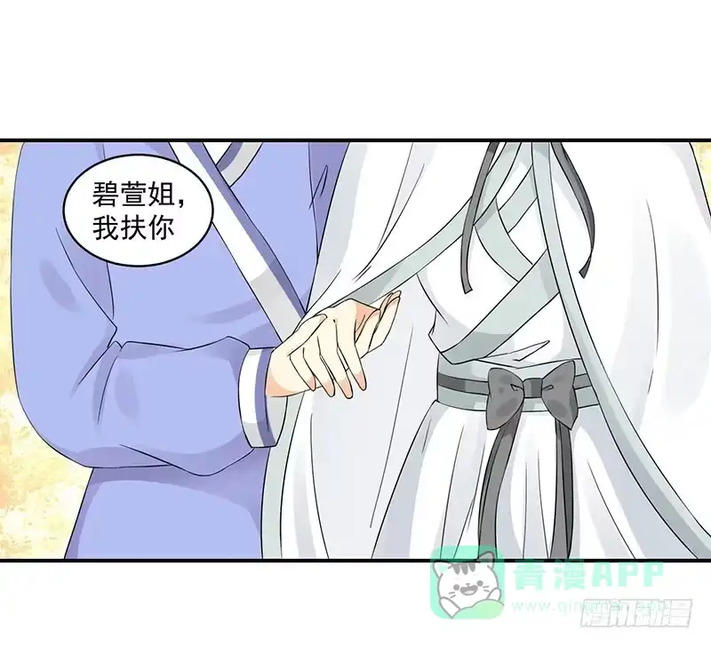 《蛇蝎不好惹：弃后也妖娆》灭九族！ 第1页
