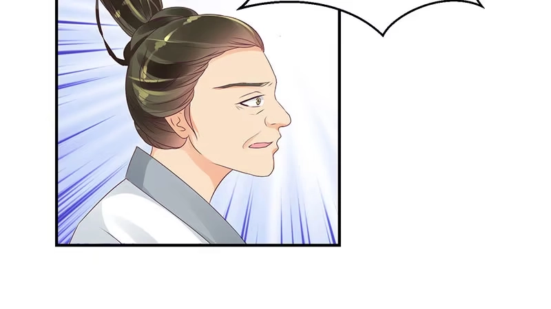 《蛇蝎不好惹：弃后也妖娆》灭九族！ 第15页