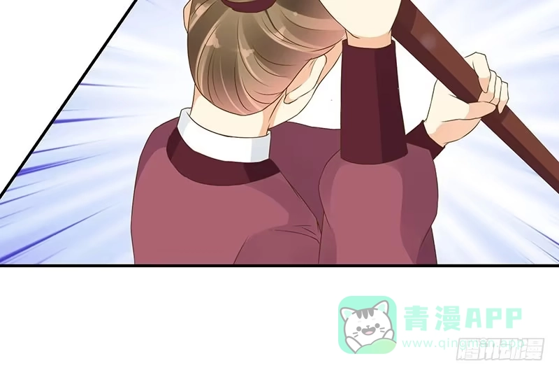 《蛇蝎不好惹：弃后也妖娆》灭九族！ 第21页