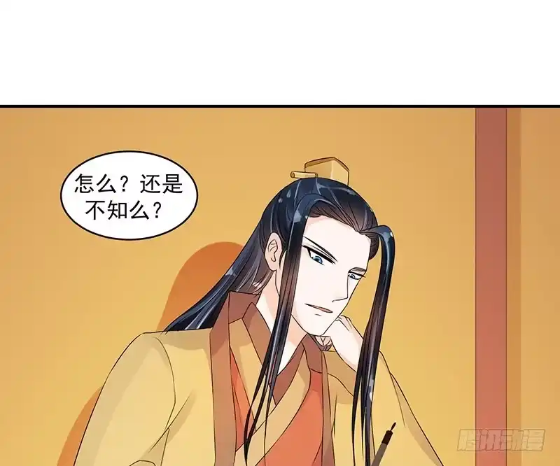 《蛇蝎不好惹：弃后也妖娆》灭九族！ 第27页