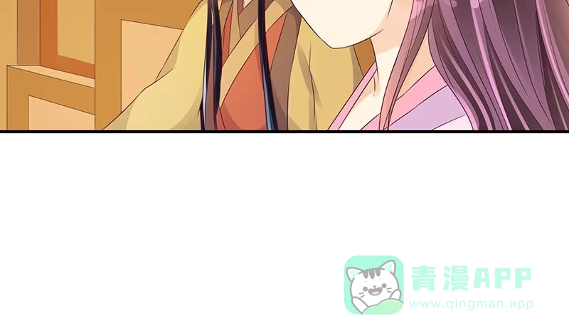《蛇蝎不好惹：弃后也妖娆》灭九族！ 第36页