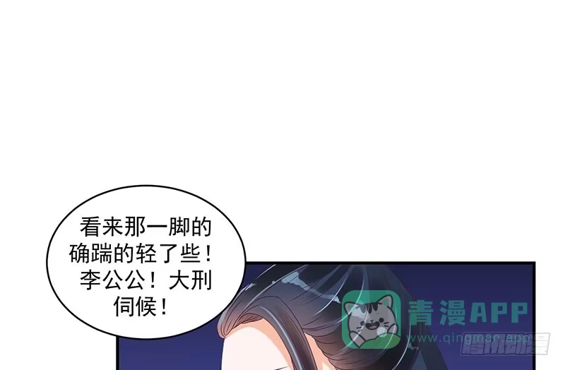 《蛇蝎不好惹：弃后也妖娆》灭九族！ 第16页