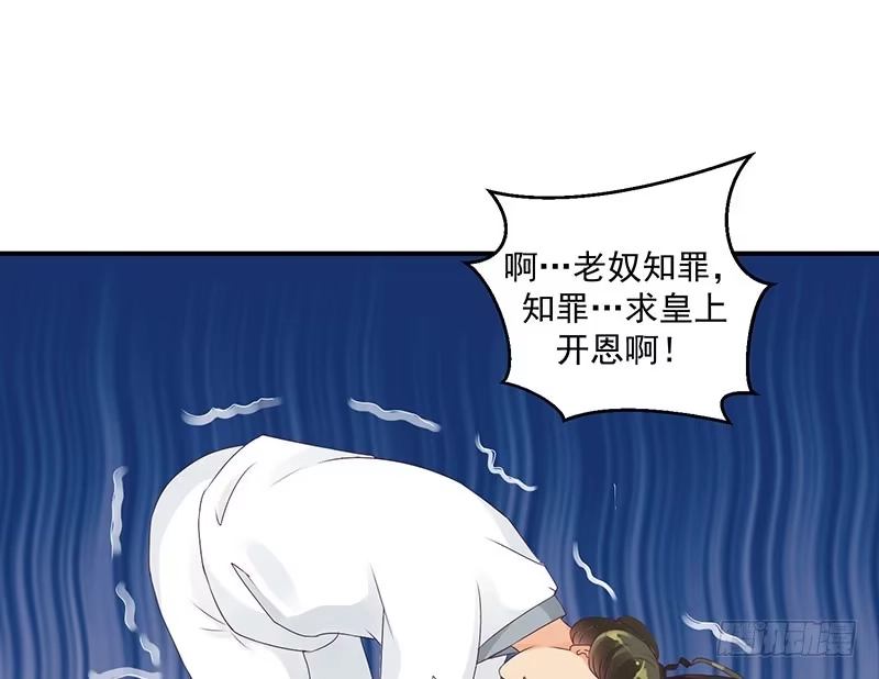 《蛇蝎不好惹：弃后也妖娆》灭九族！ 第10页