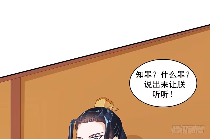 《蛇蝎不好惹：弃后也妖娆》灭九族！ 第12页