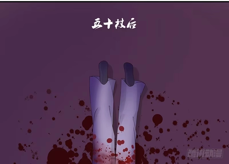 《蛇蝎不好惹：弃后也妖娆》灭九族！ 第25页