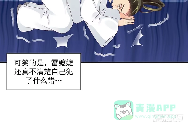 《蛇蝎不好惹：弃后也妖娆》灭九族！ 第11页