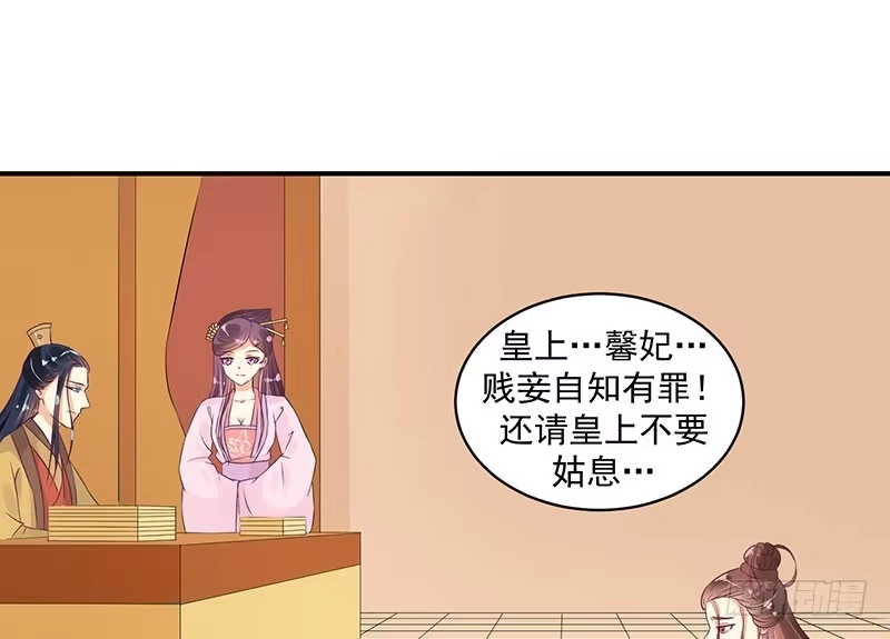 《蛇蝎不好惹：弃后也妖娆》许碧萱求见！ 第9页