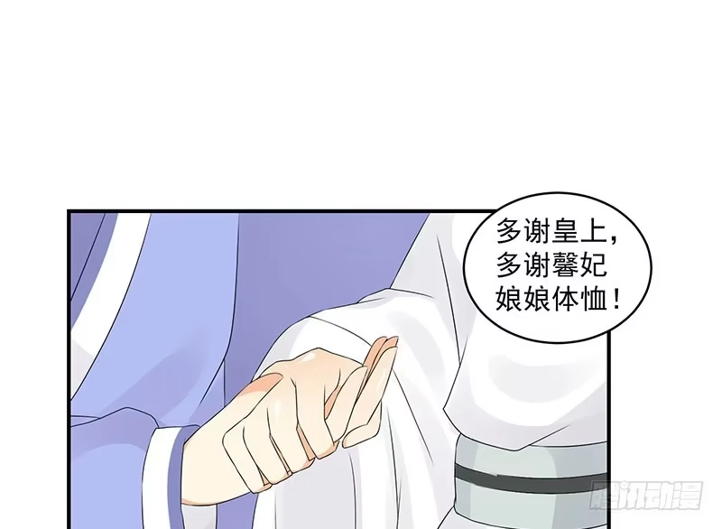 《蛇蝎不好惹：弃后也妖娆》许碧萱求见！ 第48页