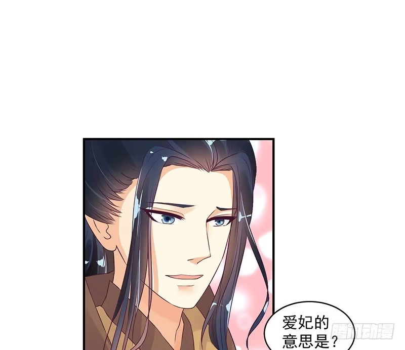 《蛇蝎不好惹：弃后也妖娆》许碧萱求见！ 第4页