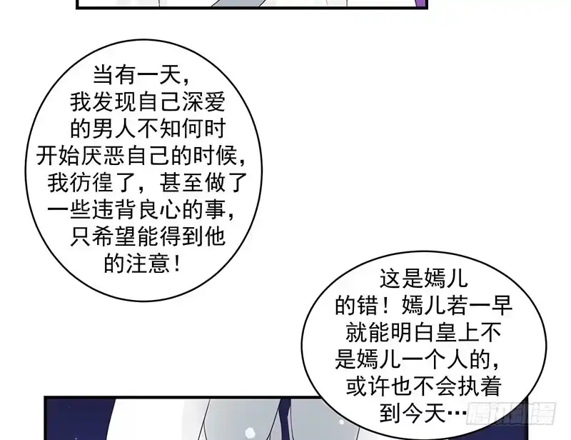 《蛇蝎不好惹：弃后也妖娆》许碧萱求见！ 第14页
