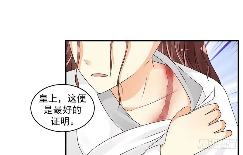 《蛇蝎不好惹：弃后也妖娆》许碧萱求见！ 第22页