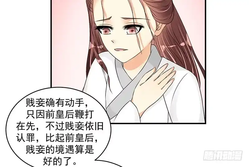 《蛇蝎不好惹：弃后也妖娆》许碧萱求见！ 第24页