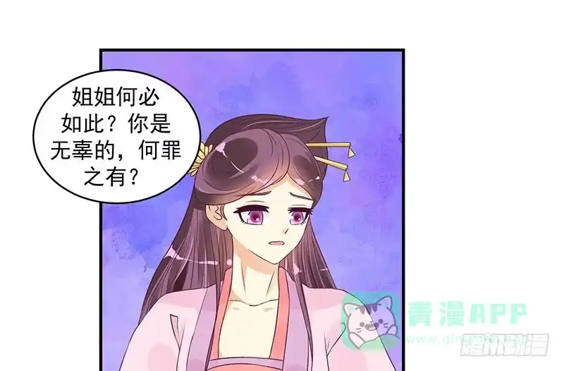 《蛇蝎不好惹：弃后也妖娆》许碧萱求见！ 第11页