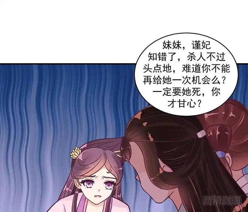 《蛇蝎不好惹：弃后也妖娆》置之死地而后生 第42页