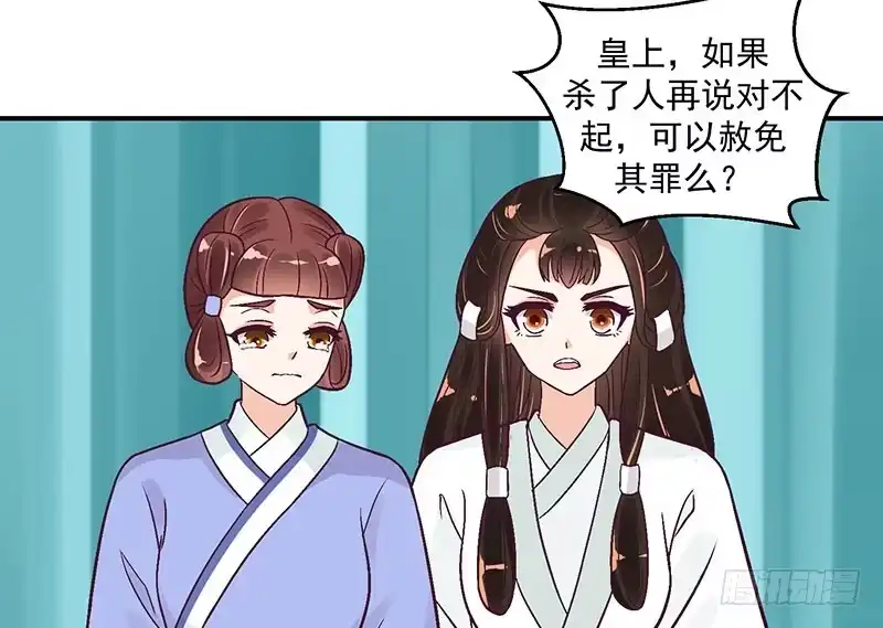 《蛇蝎不好惹：弃后也妖娆》置之死地而后生 第37页