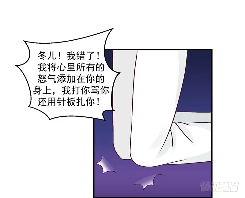 《蛇蝎不好惹：弃后也妖娆》置之死地而后生 第33页