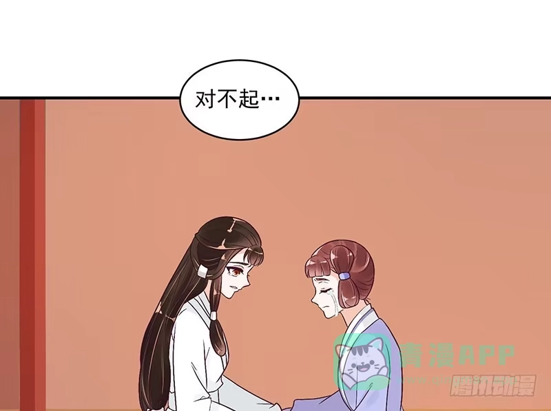 《蛇蝎不好惹：弃后也妖娆》置之死地而后生 第31页