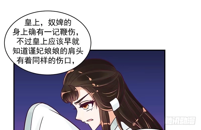 《蛇蝎不好惹：弃后也妖娆》置之死地而后生 第13页
