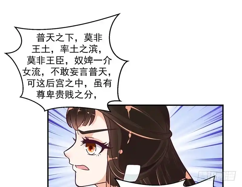 《蛇蝎不好惹：弃后也妖娆》置之死地而后生 第15页