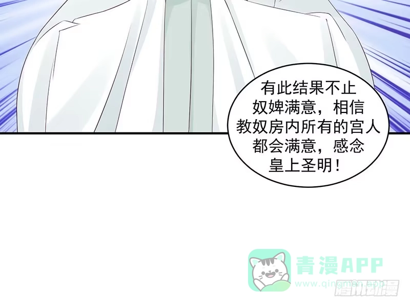《蛇蝎不好惹：弃后也妖娆》置之死地而后生 第6页