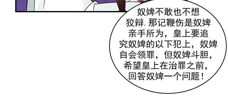 《蛇蝎不好惹：弃后也妖娆》置之死地而后生 第14页