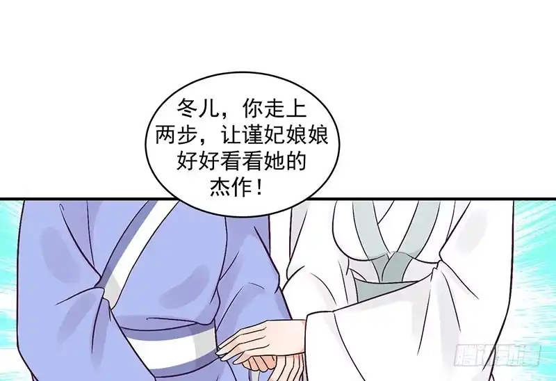《蛇蝎不好惹：弃后也妖娆》置之死地而后生 第20页