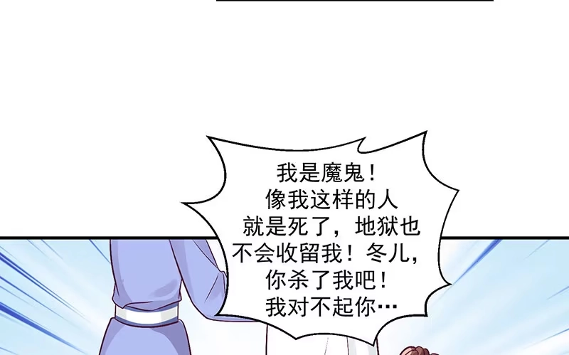 《蛇蝎不好惹：弃后也妖娆》置之死地而后生 第34页