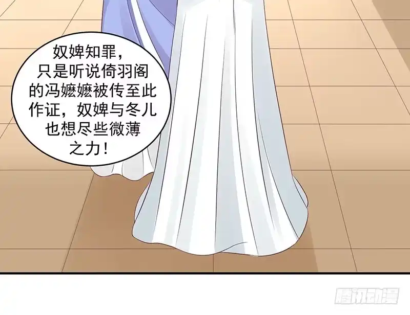 《蛇蝎不好惹：弃后也妖娆》置之死地而后生 第2页