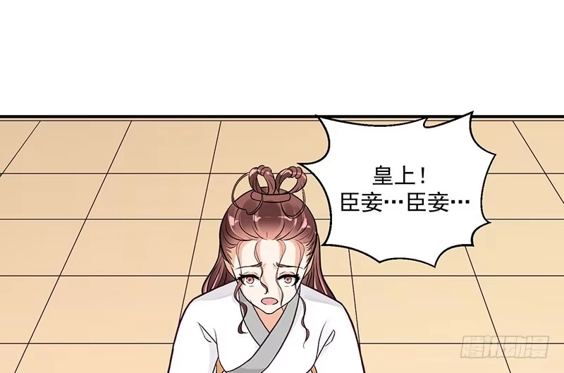 《蛇蝎不好惹：弃后也妖娆》置之死地而后生 第18页