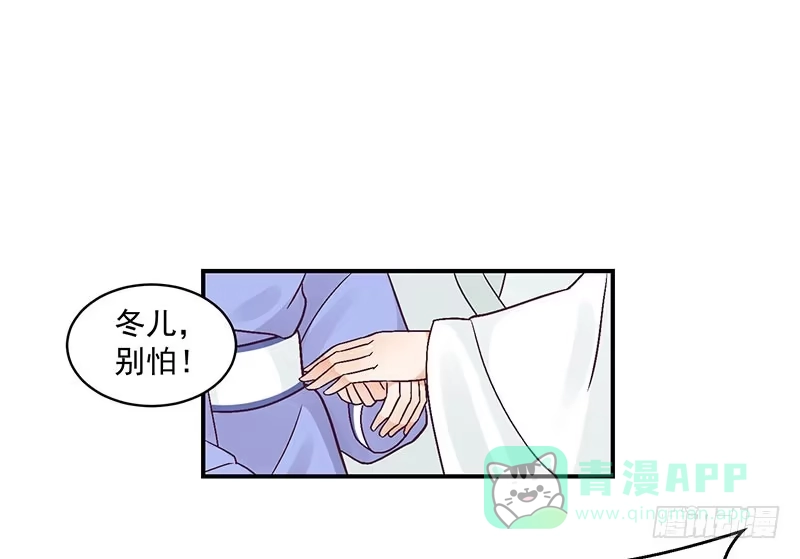 《蛇蝎不好惹：弃后也妖娆》置之死地而后生 第36页