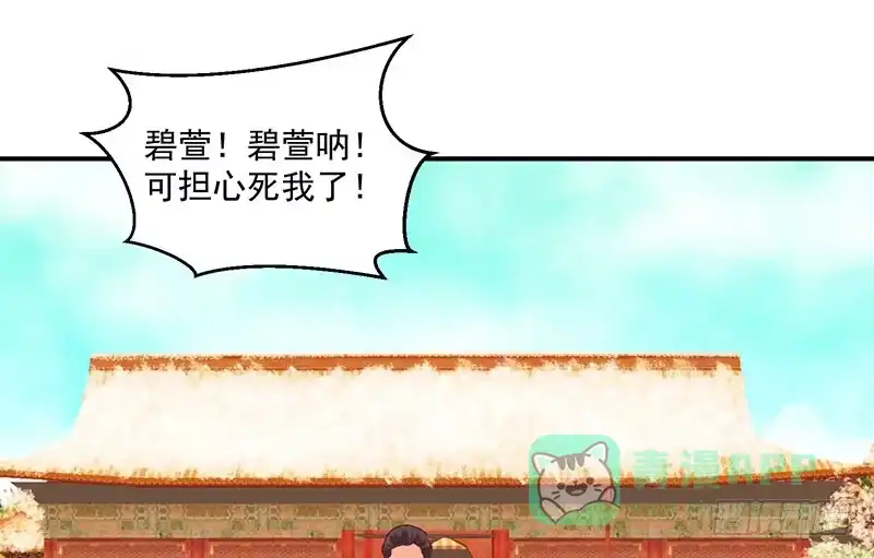 《蛇蝎不好惹：弃后也妖娆》超开心哒 第16页
