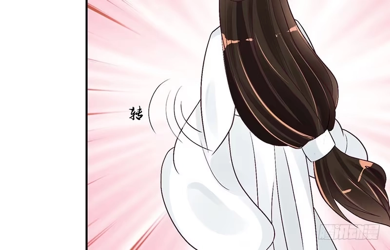 《蛇蝎不好惹：弃后也妖娆》超开心哒 第44页