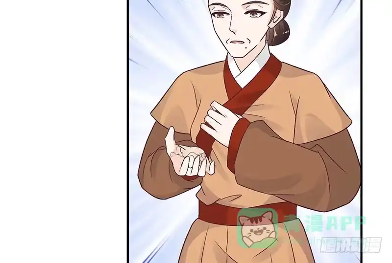 《蛇蝎不好惹：弃后也妖娆》超开心哒 第36页