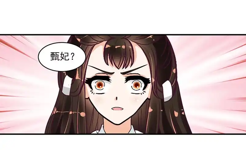 《蛇蝎不好惹：弃后也妖娆》超开心哒 第22页