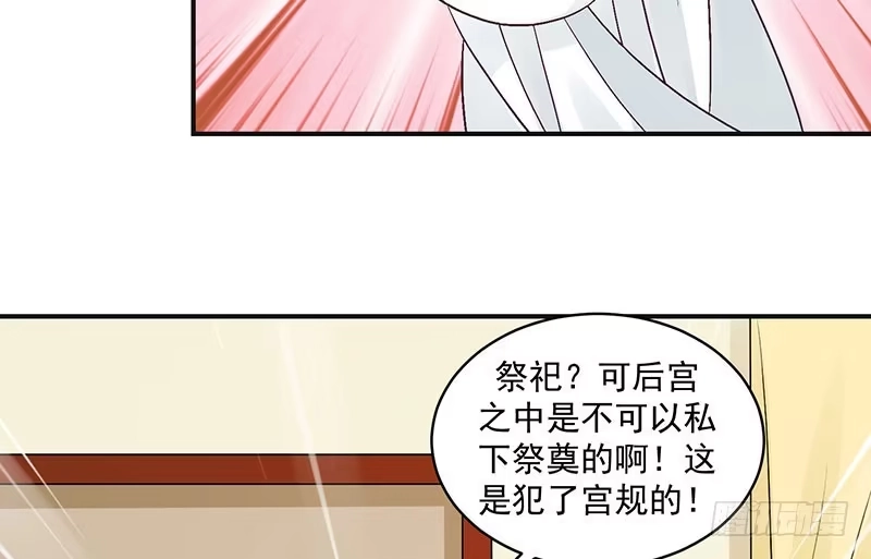 《蛇蝎不好惹：弃后也妖娆》超开心哒 第45页