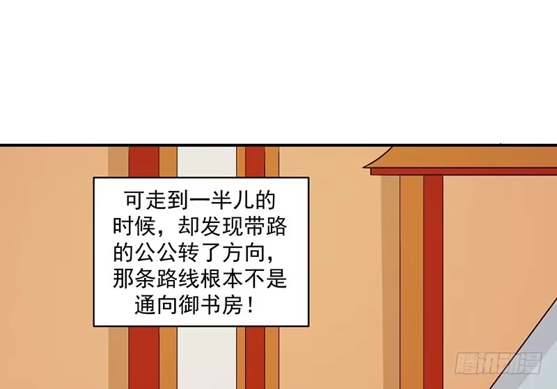 《蛇蝎不好惹：弃后也妖娆》超开心哒 第27页