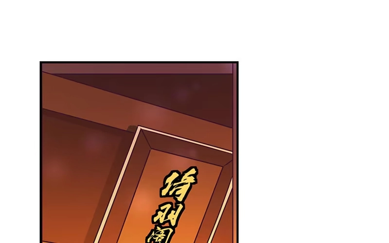 《蛇蝎不好惹：弃后也妖娆》超开心哒 第20页